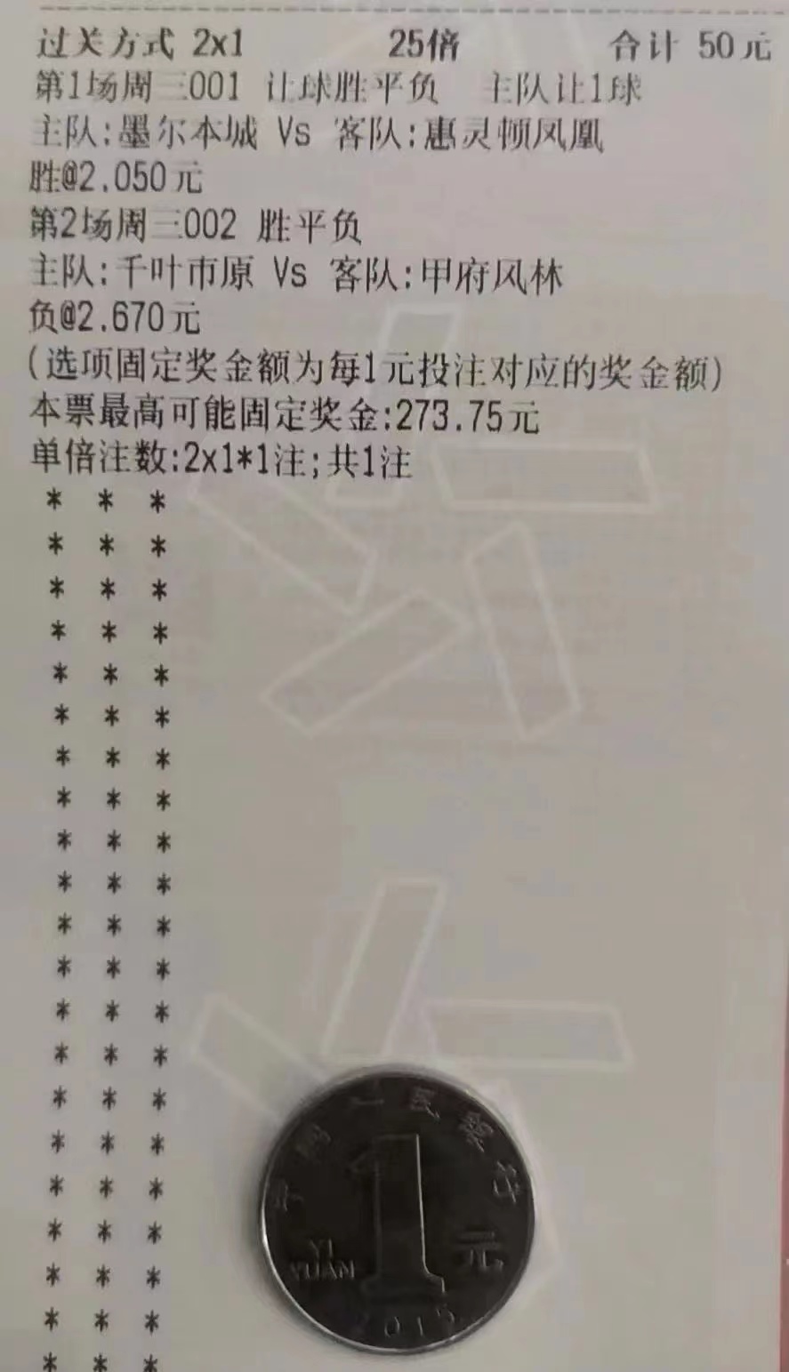 8.7足球竞彩推荐德甲,足球竞彩推荐二串一实单