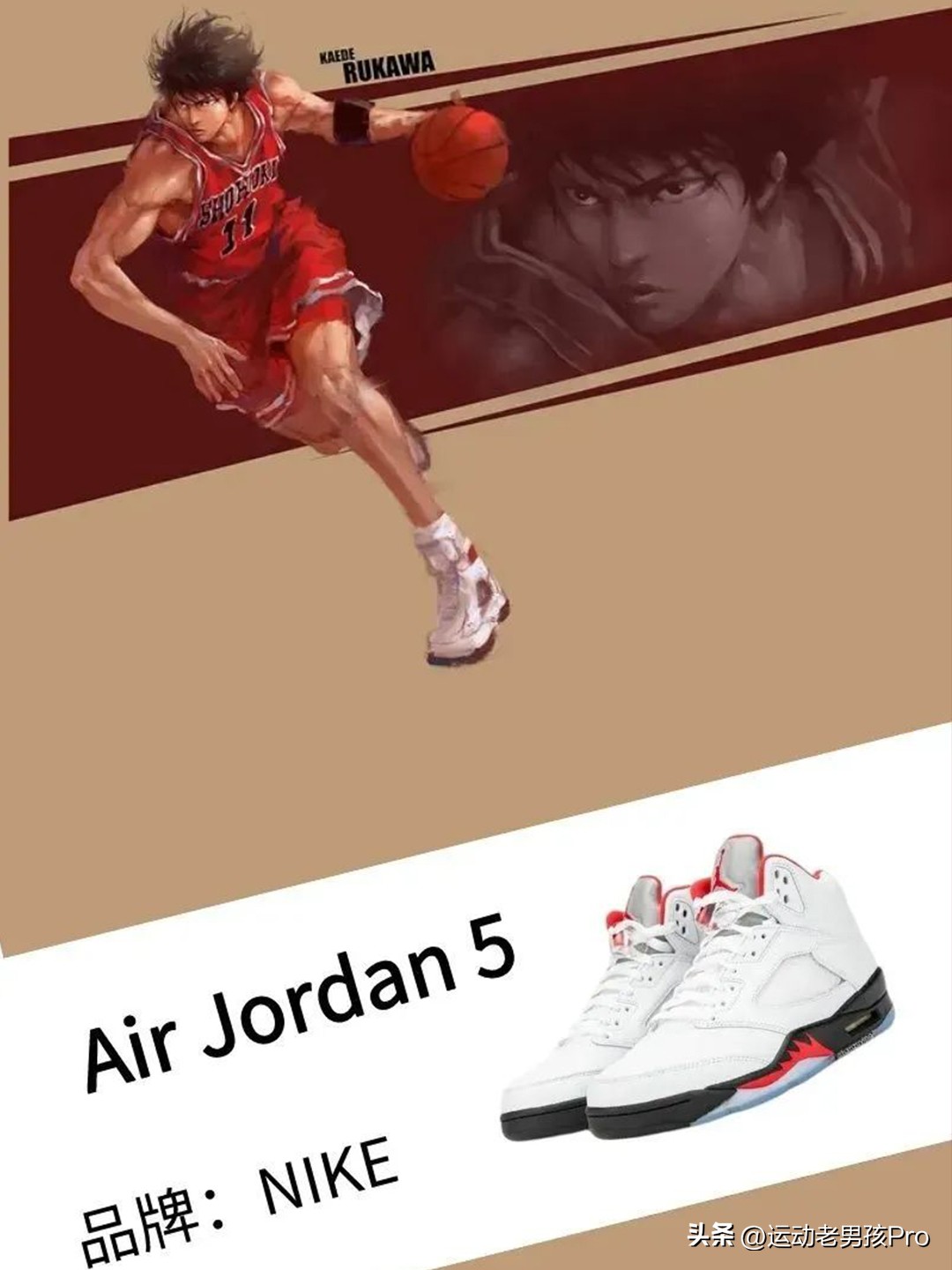 灌篮高手所有角色的球鞋,灌篮高手大电影的回忆