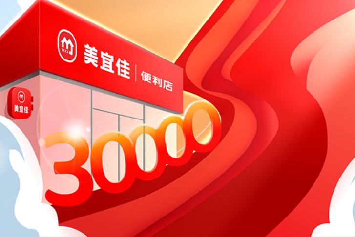 打破美宜佳加盟骗的谣言，开店实践才是硬道理！