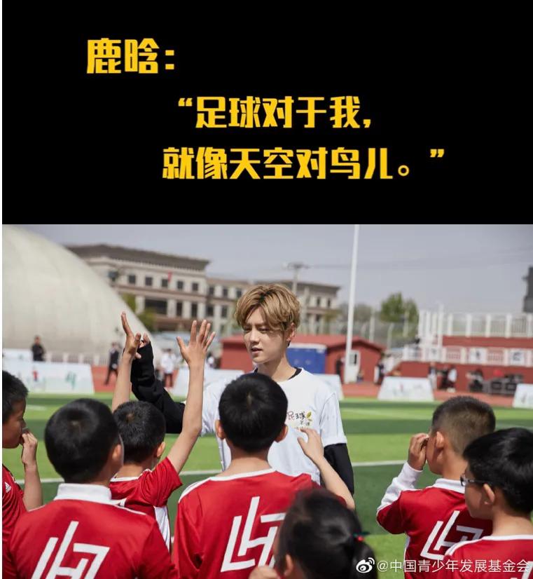 鹿晗解说世界杯德国,鹿晗预测世界杯冠军巴西原视频