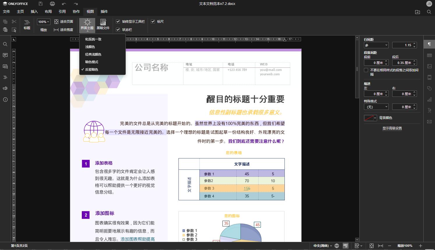 如何免费使用office办公软件,office办公软件操作的免费教程