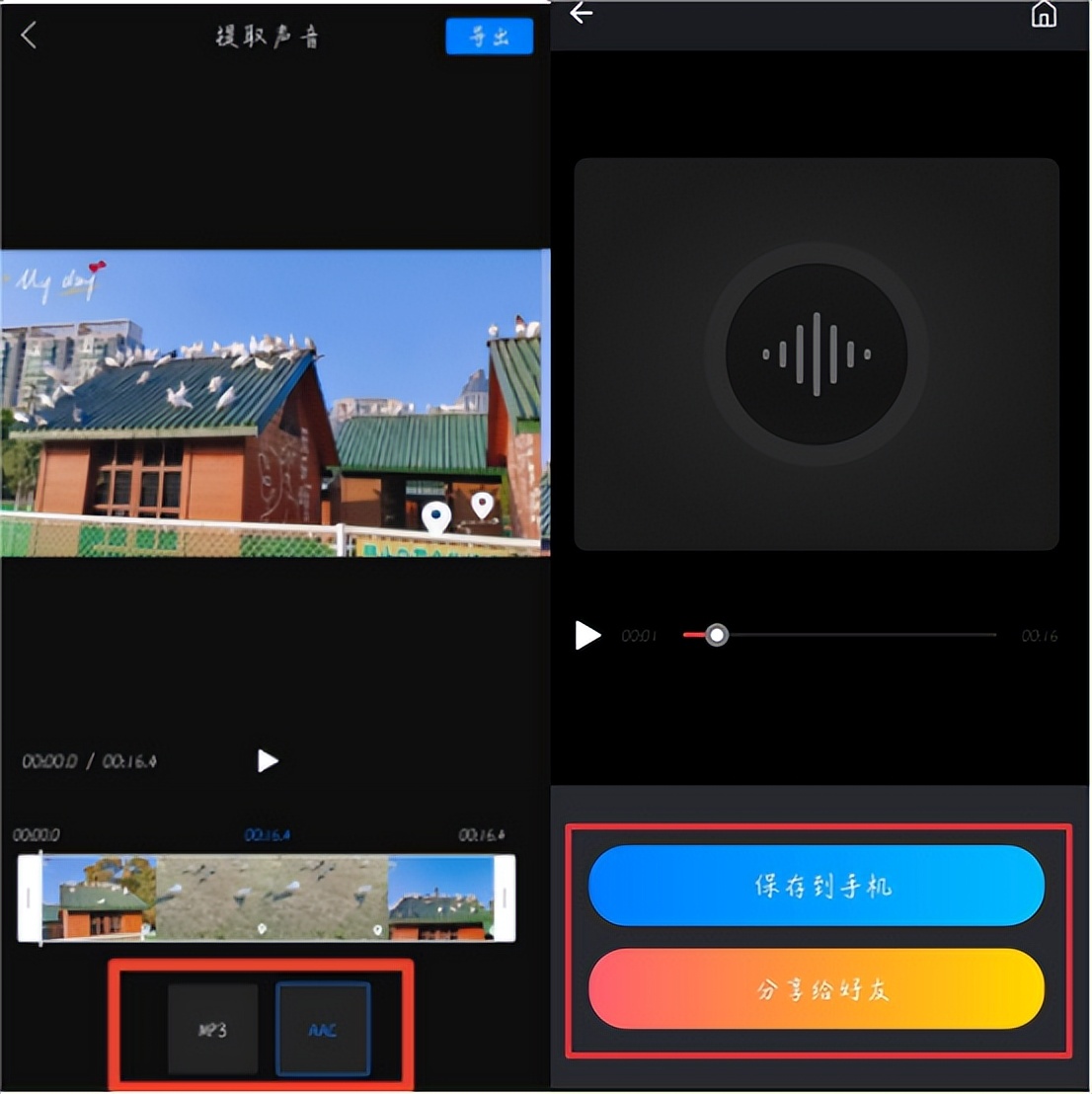怎么提取视频中的音频？这三种方法我不允许还有人不知道！