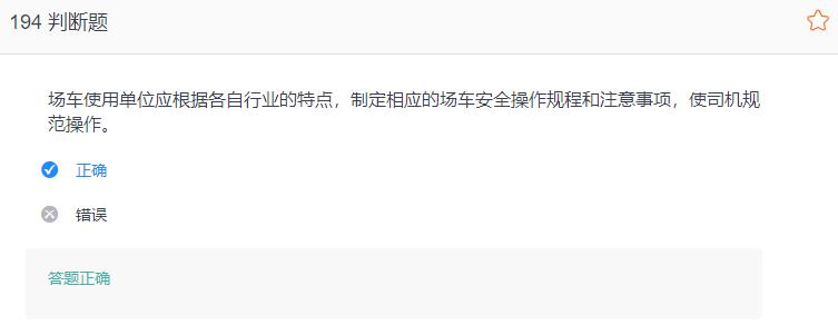 叉车考试题库免费下载,叉车考试题库视频