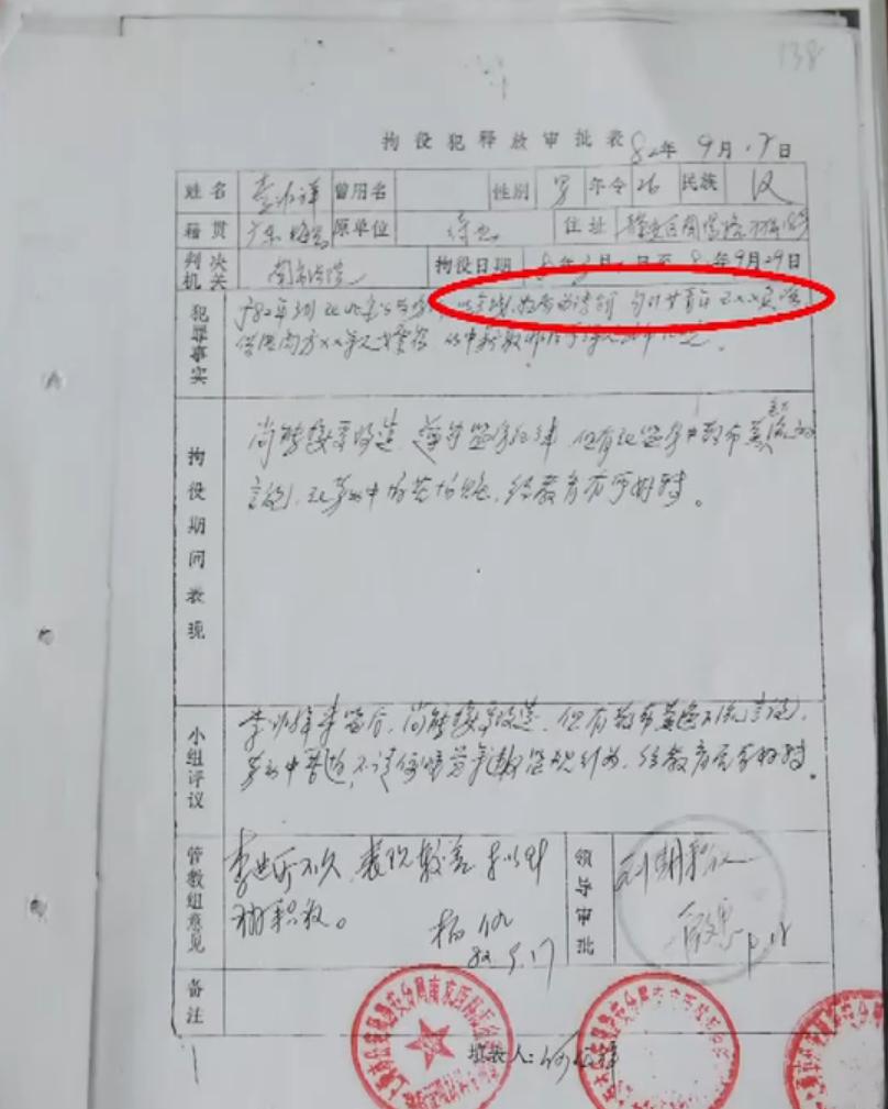 李亨利真实身份曝光,吃中国饭砸中国