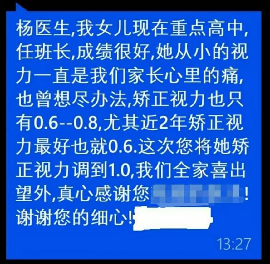 分享配眼镜案例,分享配眼镜的小知识