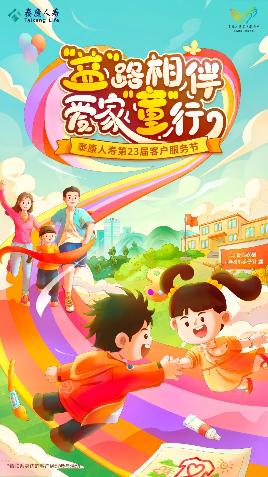 泰康人寿客服电话人工服务电话,泰康人寿客服人工电话是多少