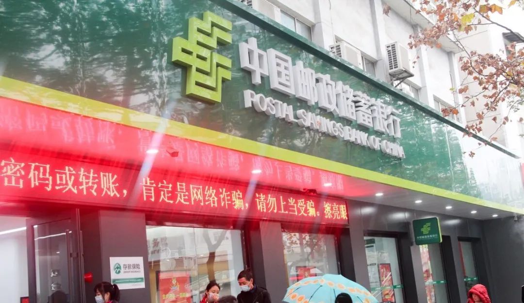 邮政储蓄银行存钱怎么存利率高,邮政储蓄银行一年期存款利率