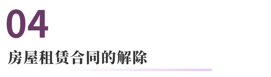 租房涨价法律规定,租房甲醛超标法律