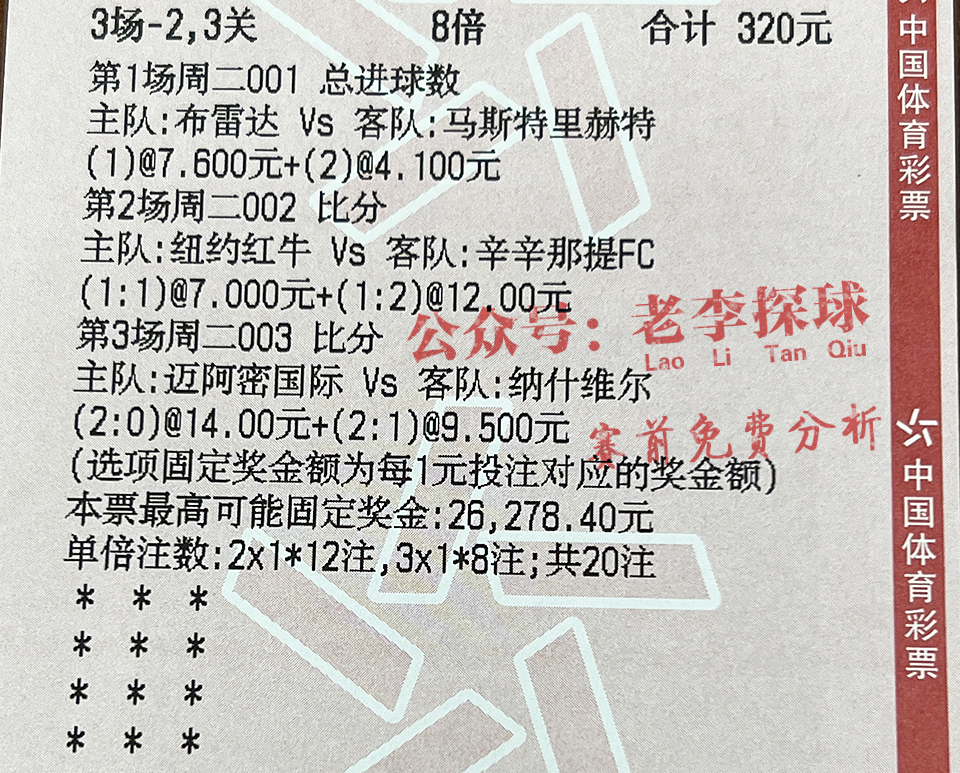 专家解析曼联vs贝蒂斯,曼城对曼联解析