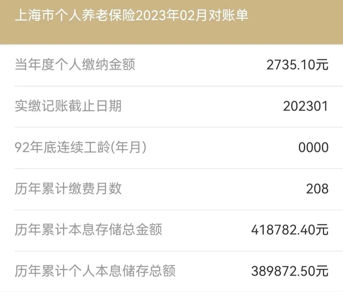 上海个人养老金账户利息怎么计算,养老金个人账户余额怎样计算利息