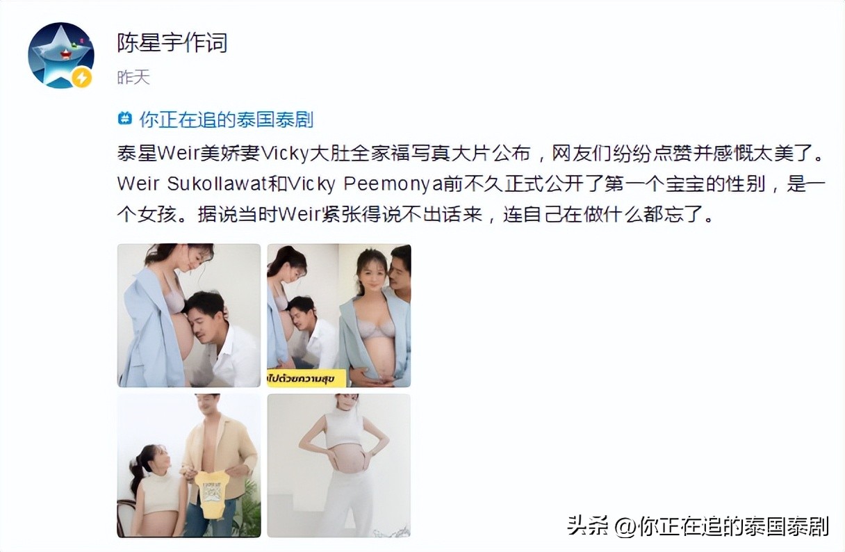 泰国人评论陈星宇,泰国评价陈星宇