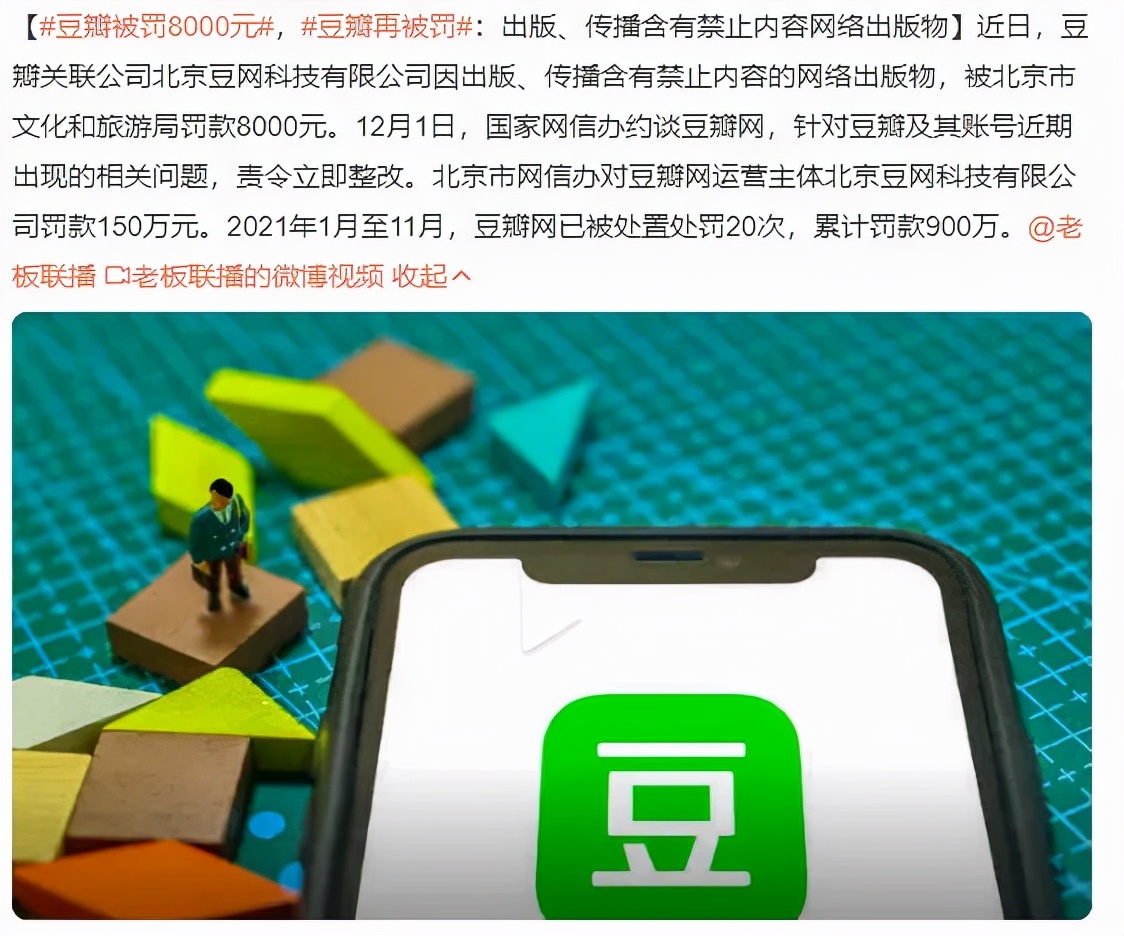 豆瓣不能用了吗,豆瓣不放冰箱