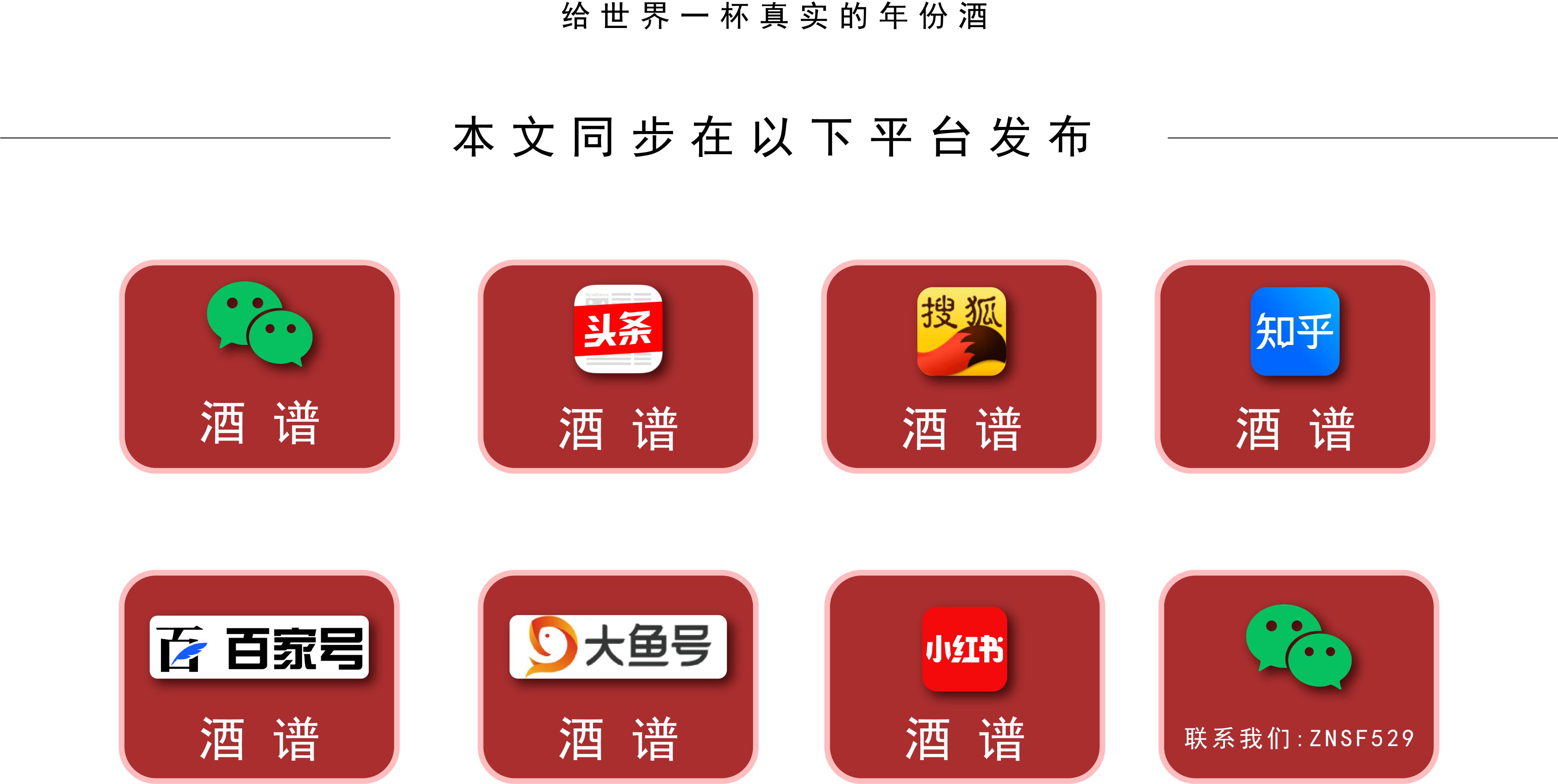 从两大名酒和京东“闹分手”，白酒与电商尴尬何解？