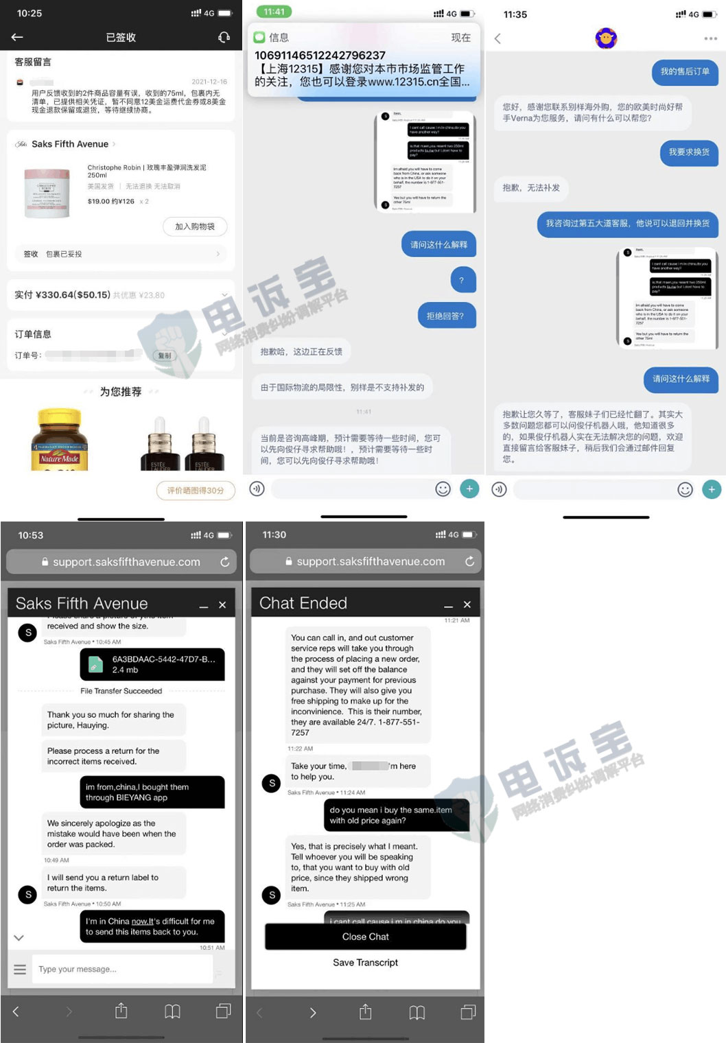 霸王条款违反了哪项权益,霸王条款的教训