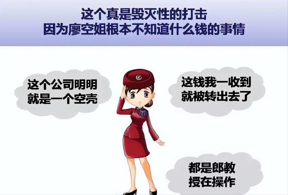 2011年，55岁的*咸平郎**爱上31岁空姐，2年后分手想让空姐赔他900万