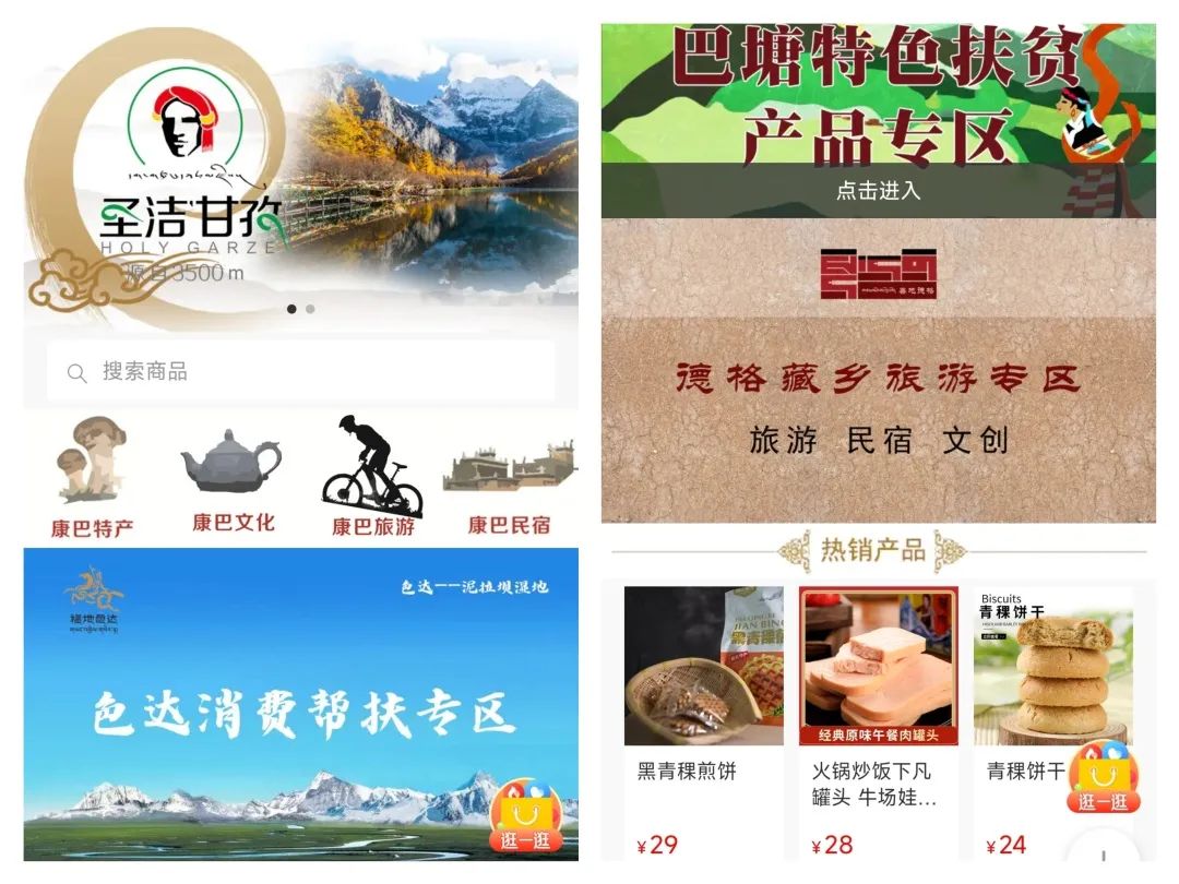 中国百强农产品四川,四川省农业品牌目录