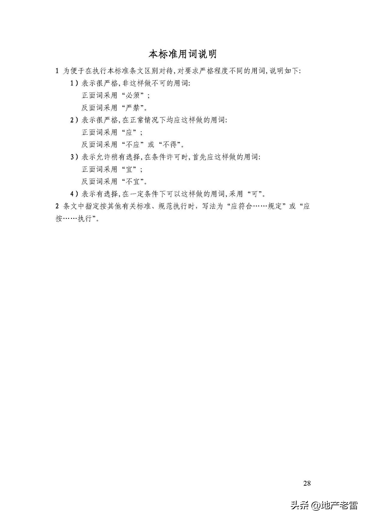 商品房地下停车场施工全过程,商品房地下车库的建筑标准