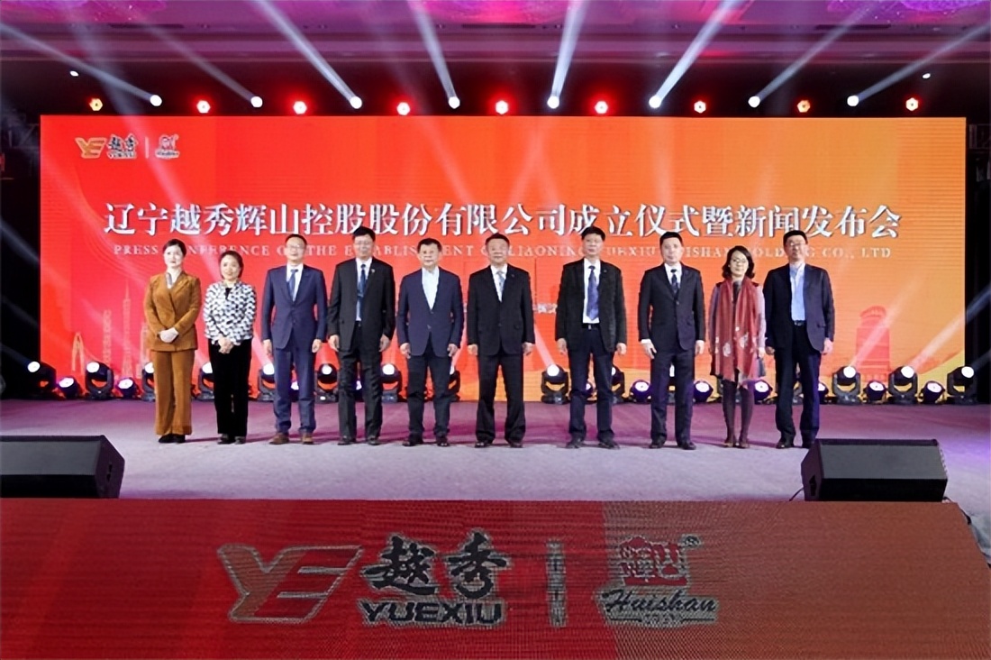 一家企业的发展历程：72载传承辽宁越秀辉山坚守品质初心