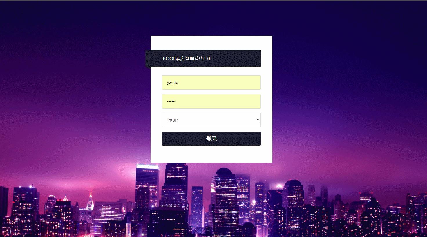 最好用的酒店管理系统,免费的酒店管理系统代码