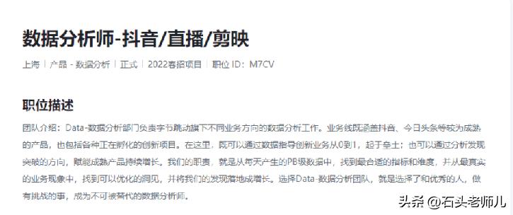 石头老师简历,石头老师和孩子们在什么网站报名