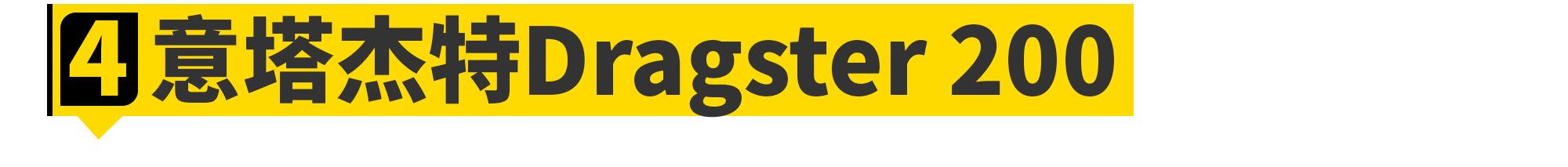 阿普利亚踏板测评,春风阿普利亚踏板入门