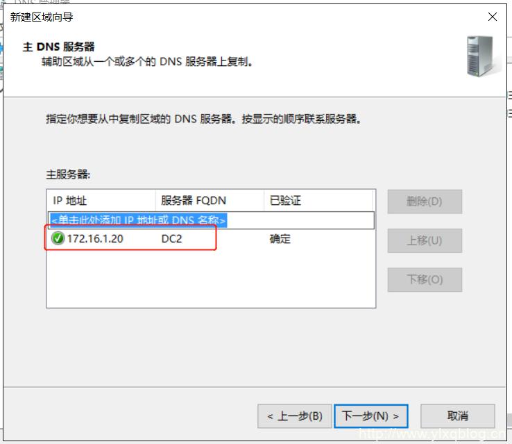 windowsserver2016域控制器搭建,windowsserver2016域服务教程