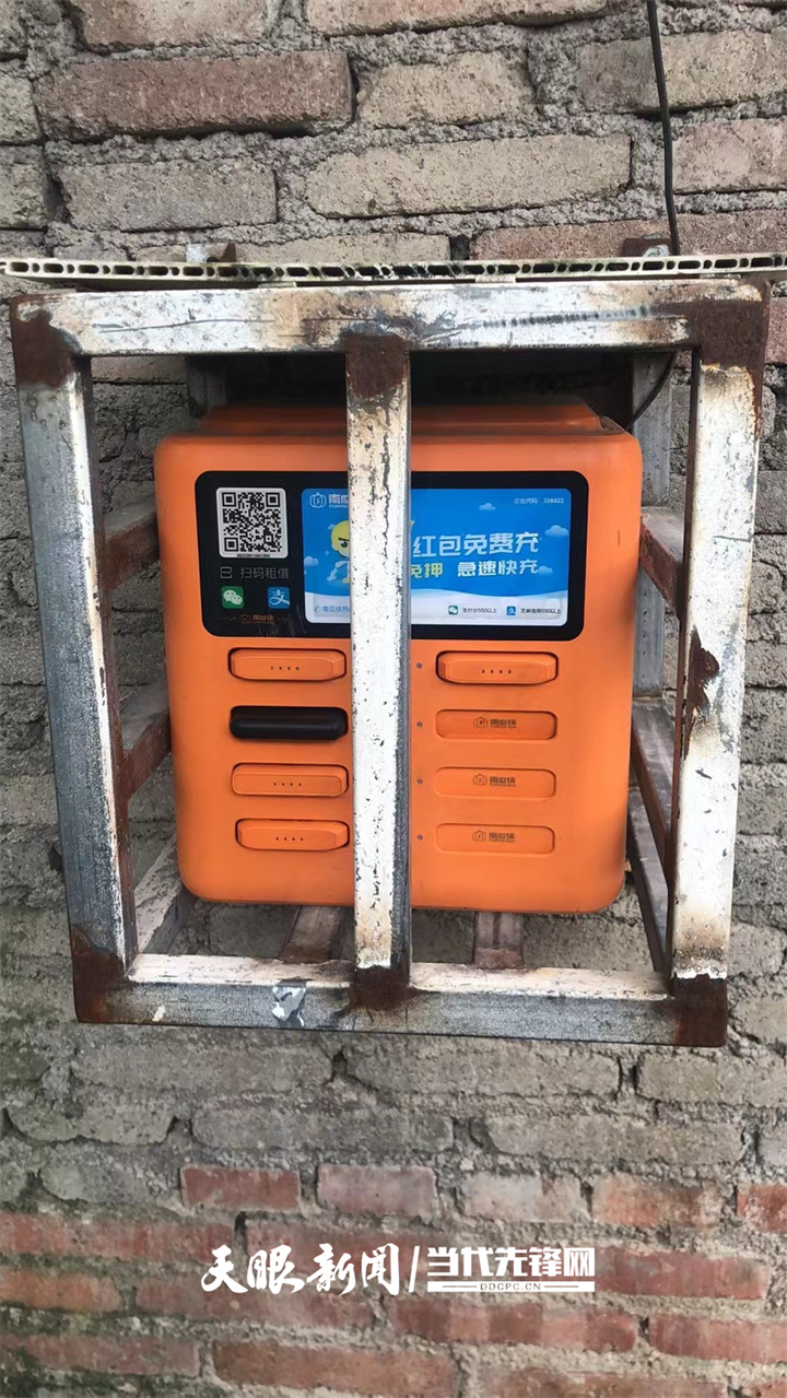 「天眼关注」借时容易、还时难！共享充电宝的那些坑，你踩过几个？