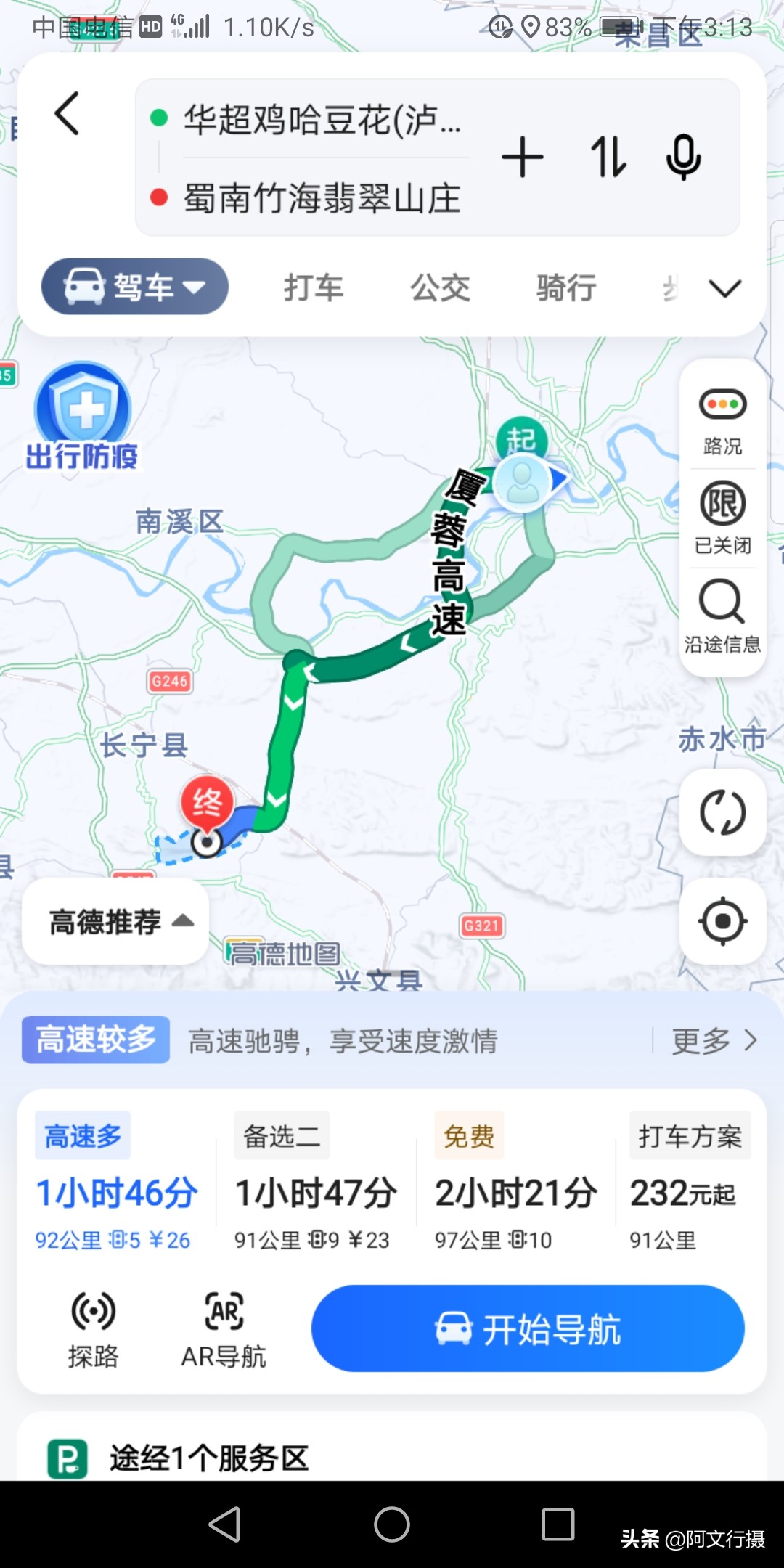 自驾游蜀南竹海一日游攻略,蜀南竹海自驾游旅游攻略图