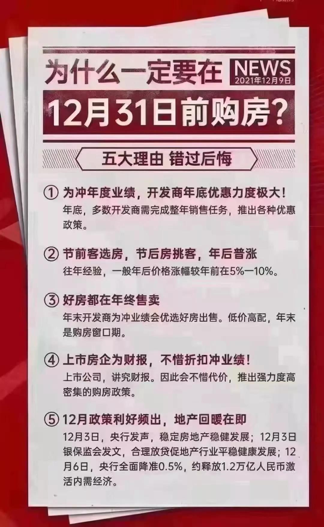 降价都卖不掉的二手房应该怎么办,降价卖不掉就再降价