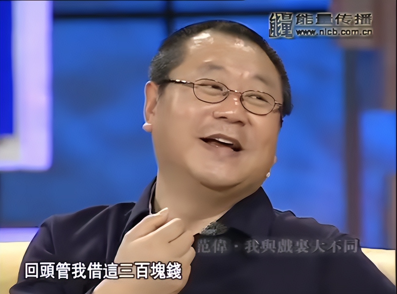 范伟「消失」，一声叹息