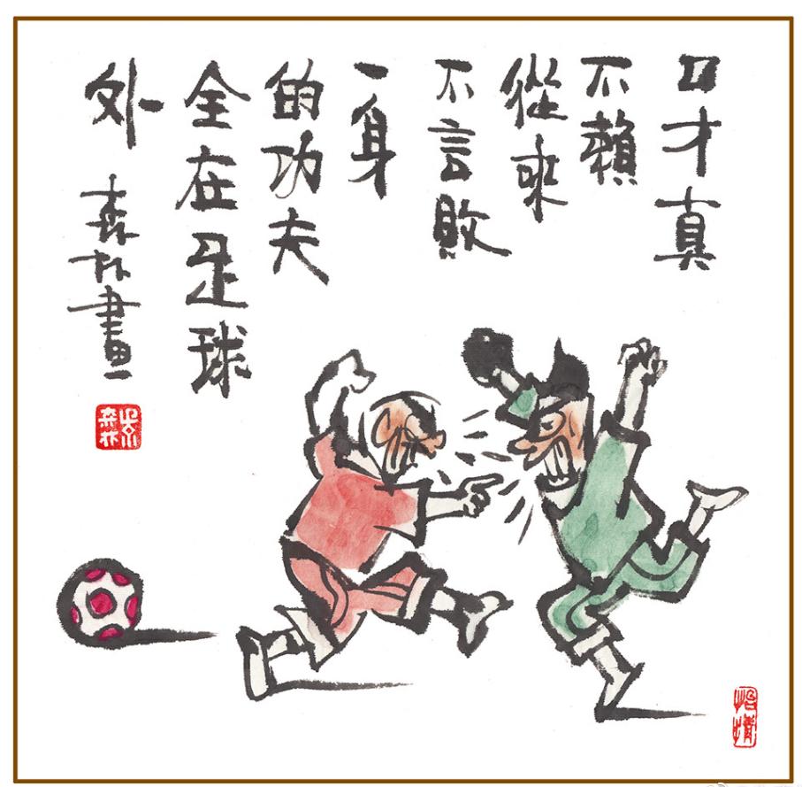 冯巩之争,冯巩巩汉林最新消息