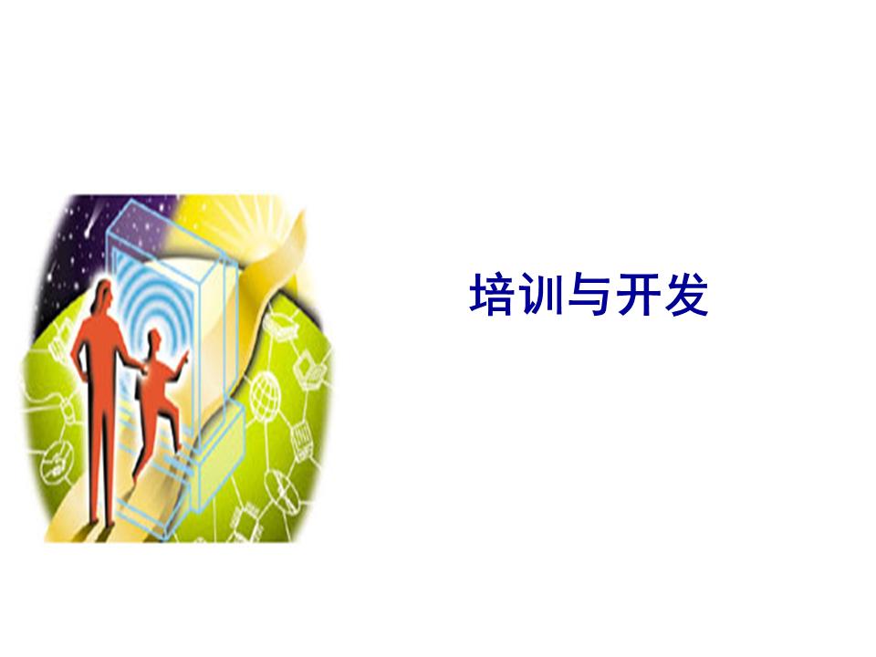 230601-行政人事管理培训