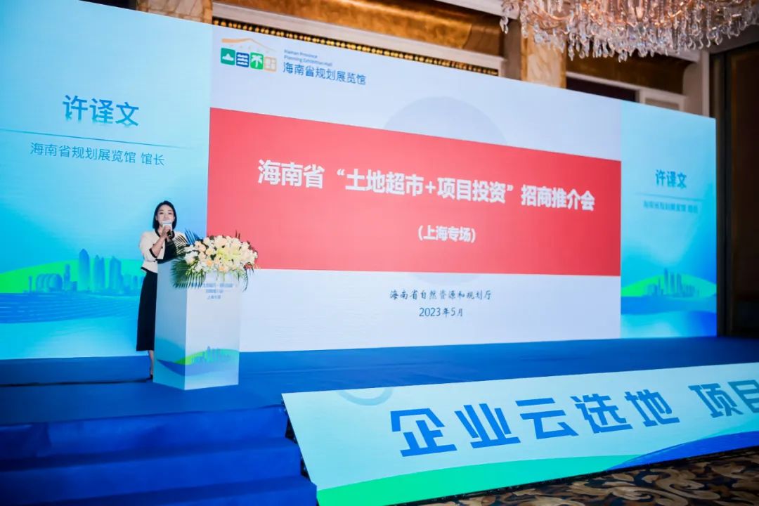 海南招商土地2019,海南土地推介会