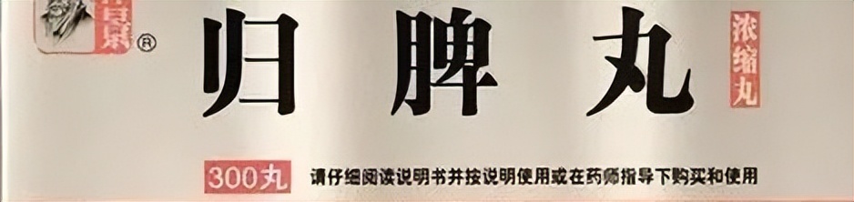 胃病常用养生药,有胃病必备的药