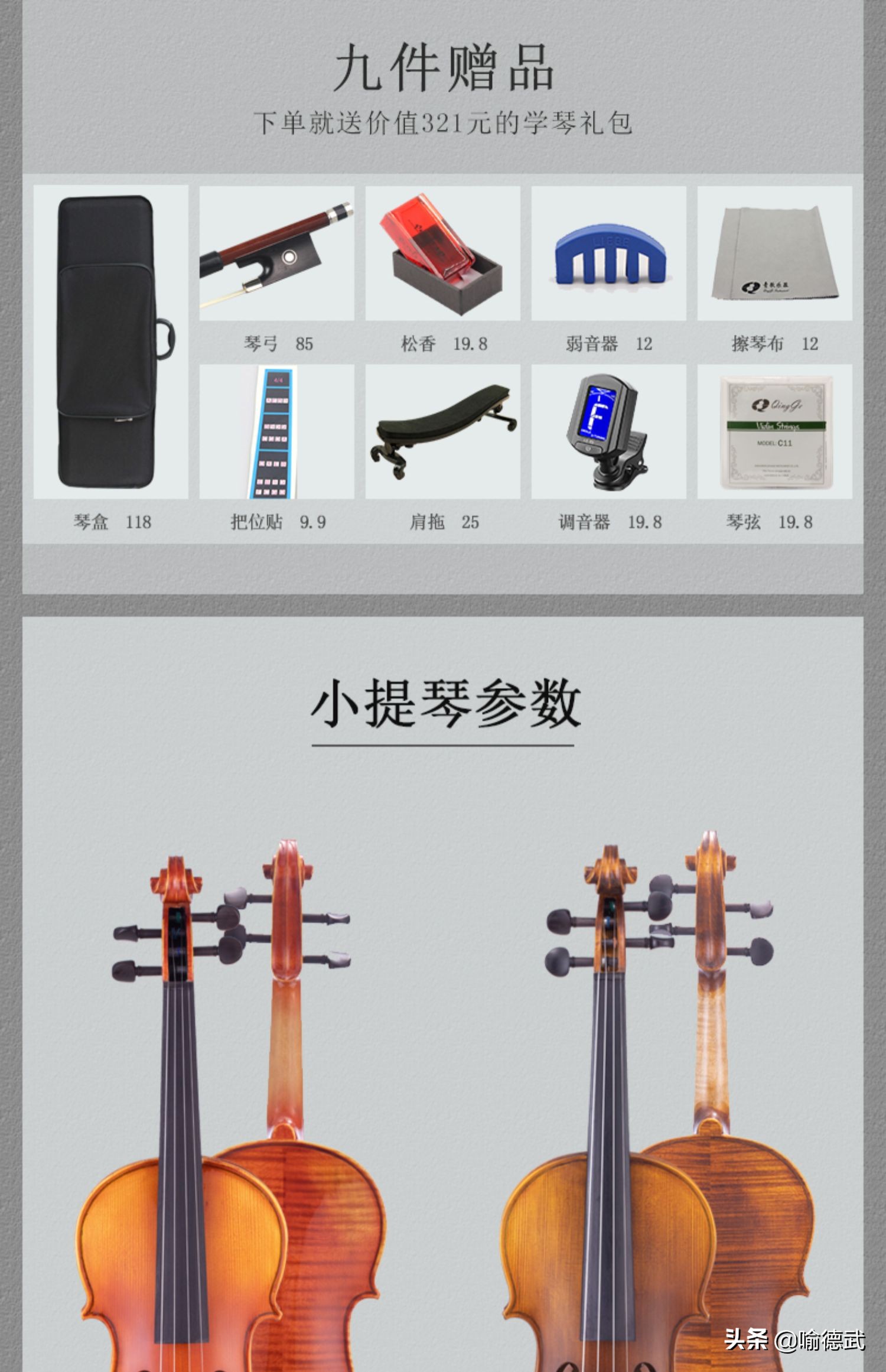 初学小提琴购买推荐,网购小提琴靠谱吗