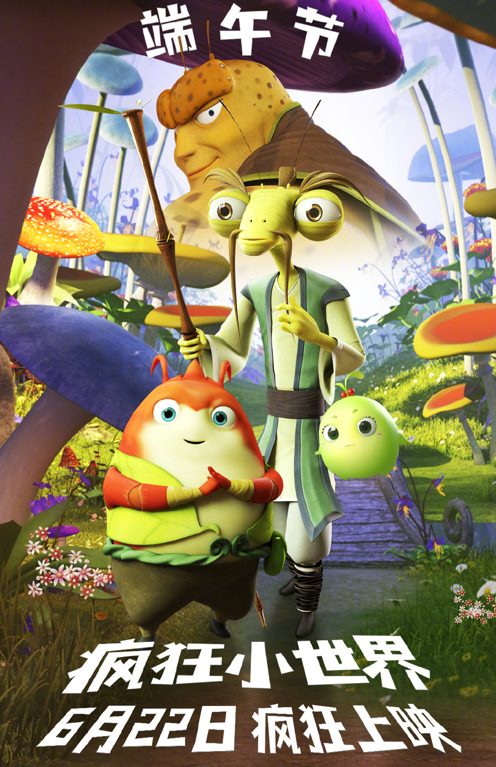 5部亲子必看的动画电影推荐,端午节好看的亲子电影