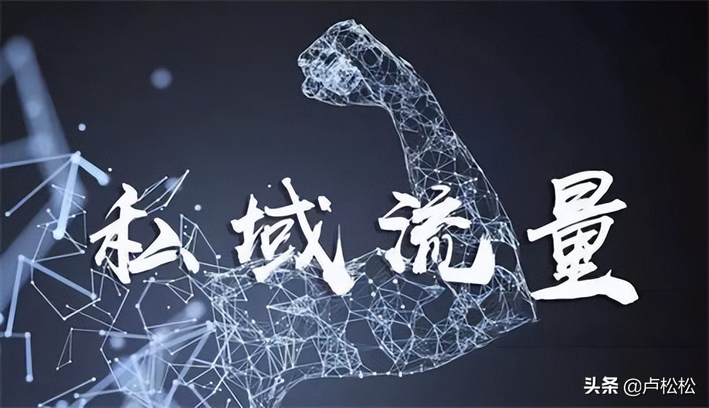 微信群不断增加流量方案,微信群私域流量技巧