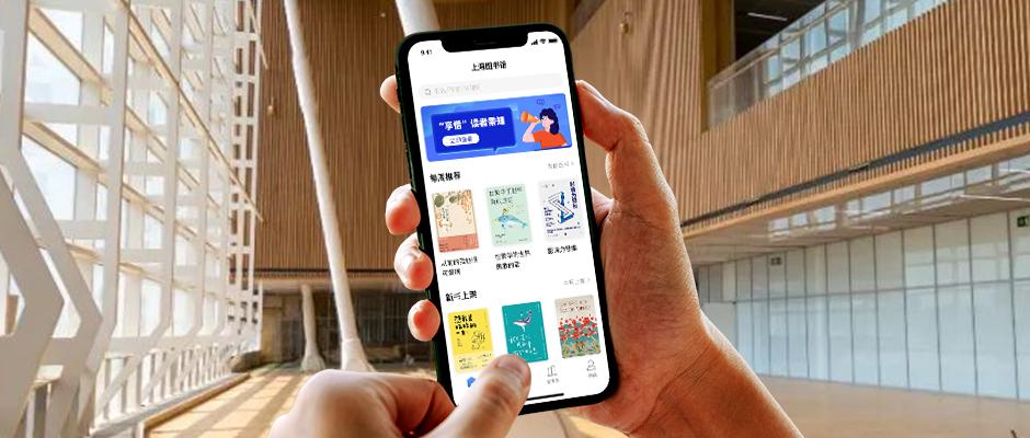 上海图书免费借阅,上海图书馆官网找书流程