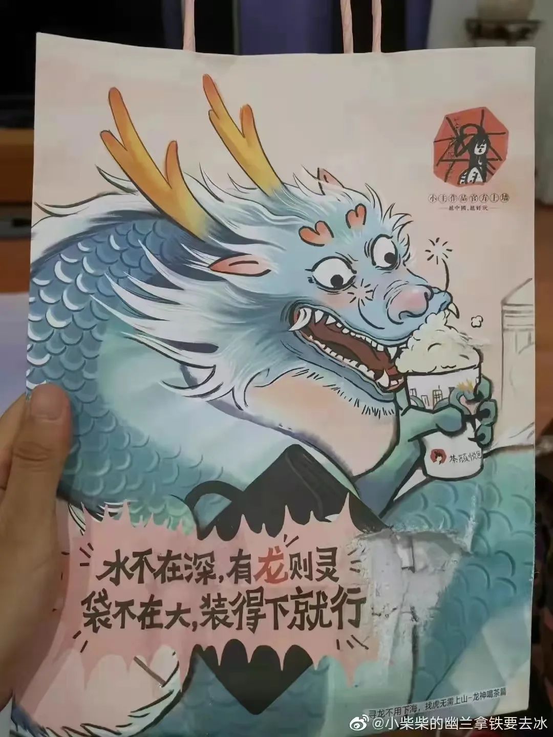 写在奶茶袋子的文案,为了做奶茶买的杯子文案