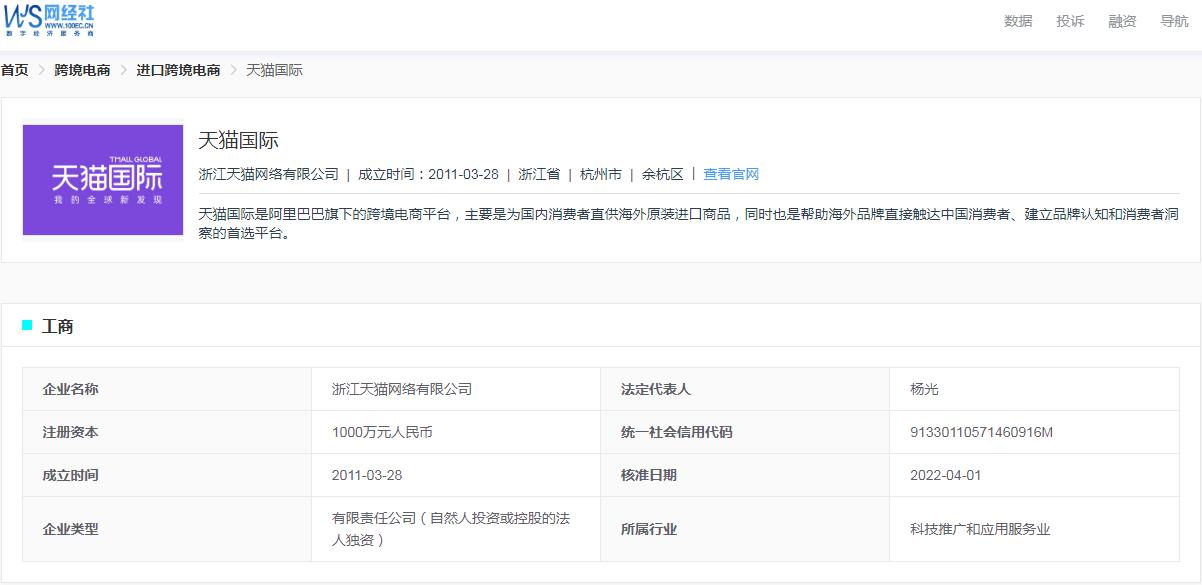天猫国际退货需要什么手续,天猫不给退货哪里可投诉
