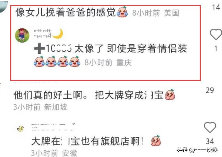 章泽天和刘强东甜蜜照曝光,刘强东章泽天挽手现身