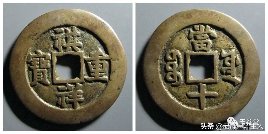 最近古钱币拍卖成交价信息,古钱币动态最新成交价