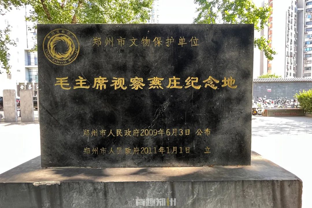 「消失」的郑州第一网红村落——燕庄