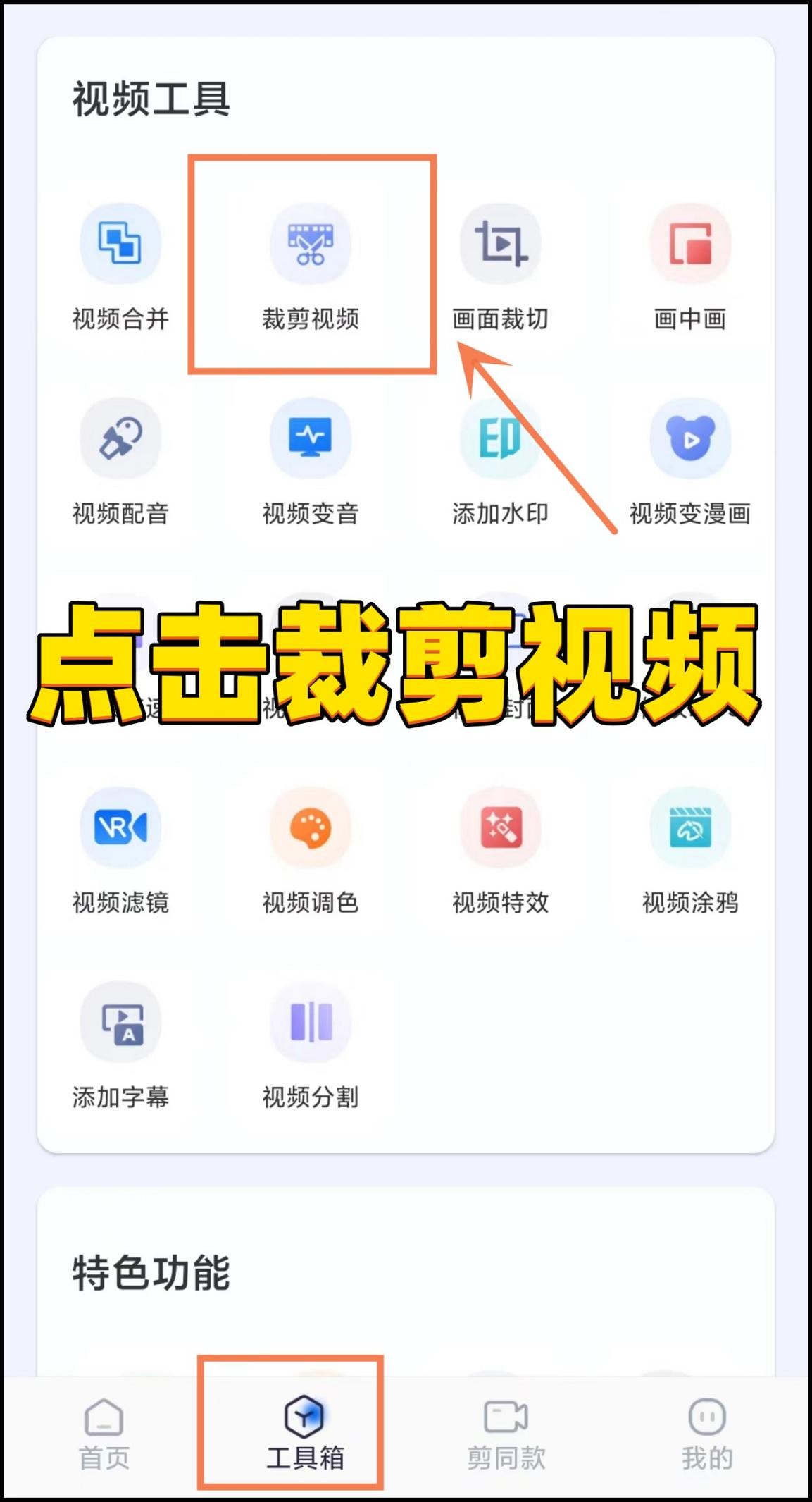 视频截取部分片段怎么弄？教你几个小妙招