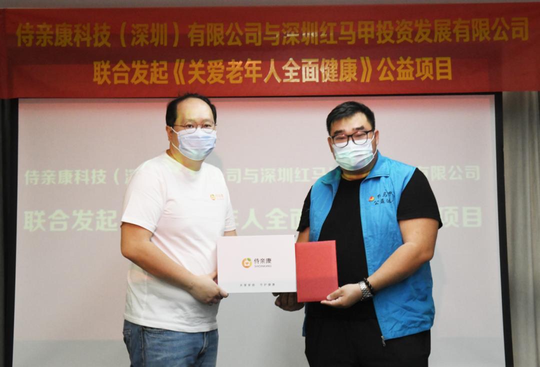 深圳红马甲公益,深圳红马甲正能量