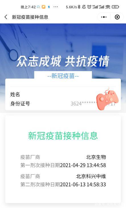 iphone如何查询新冠疫苗接种记录,山西青少年新冠疫苗接种记录查询