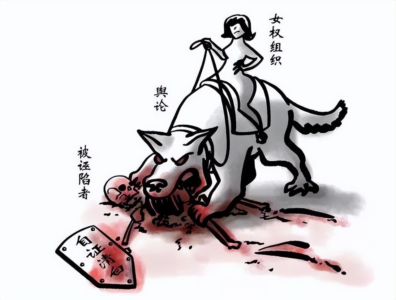 metoo指控,metoo反性侵事件