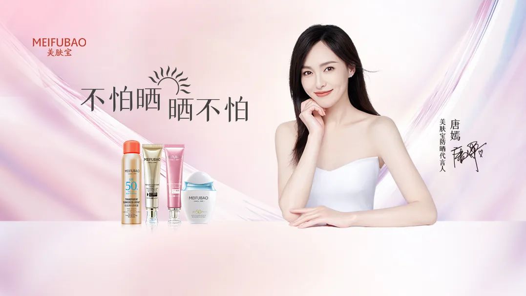 荣誉与实力并臻，美肤宝“三驾马车”联动全渠道极速冲刺