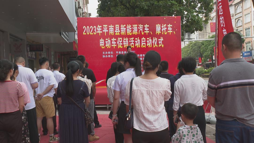 平南购买新能源汽车,平南县新能源车