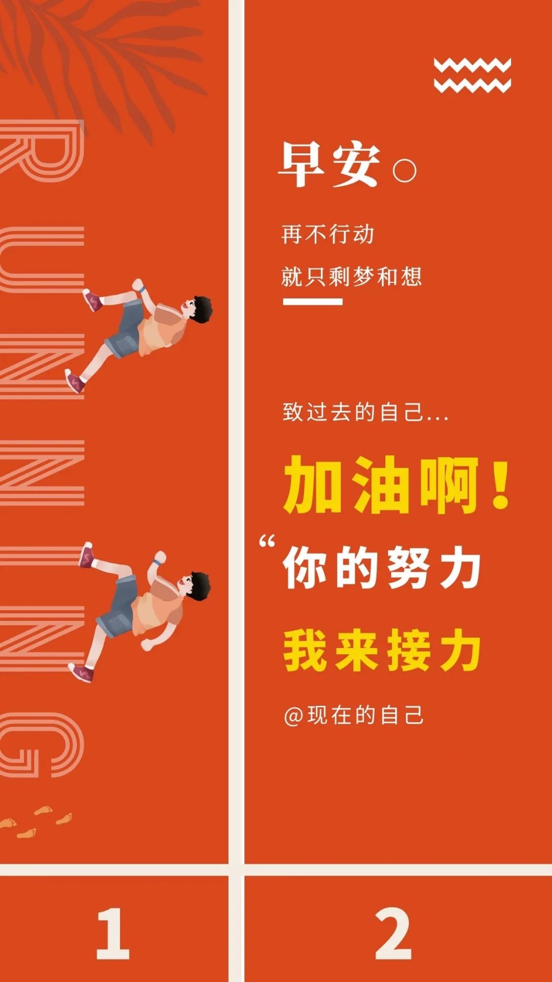 早安心语美句穿透人心几十句话,早安心语正能量图片语句一句话